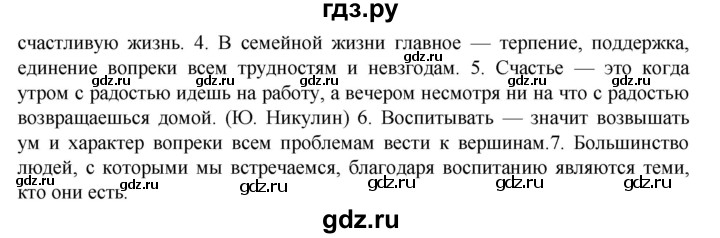 ГДЗ по русскому языку 8 класс Сабитова   упражнение - 34, Решебник