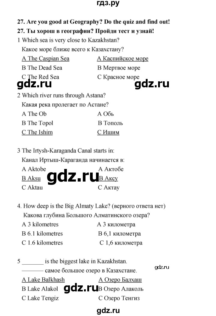 ГДЗ по английскому языку 3 класс Дули Smiles   страница - 105, Решебник