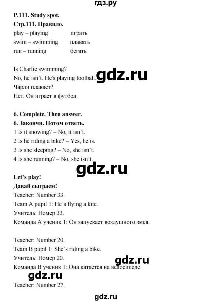 ГДЗ по английскому языку 3 класс Дули Smiles   страница - 111, Решебник