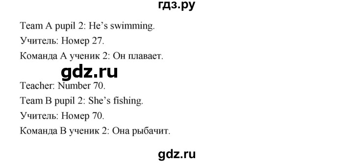ГДЗ по английскому языку 3 класс Дули Smiles   страница - 111, Решебник