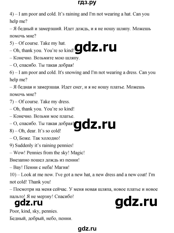 ГДЗ по английскому языку 3 класс Дули Smiles   страница - 122, Решебник