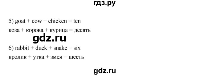 ГДЗ по английскому языку 3 класс Дули Smiles   страница - 14, Решебник