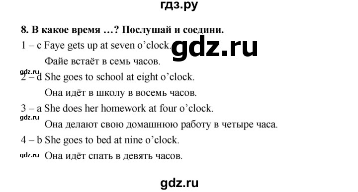 ГДЗ по английскому языку 3 класс Дули Smiles   страница - 37, Решебник