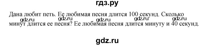 ГДЗ по английскому языку 3 класс Дули Smiles   страница - 45, Решебник