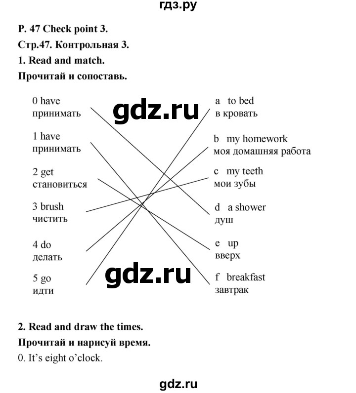 ГДЗ по английскому языку 3 класс Дули Smiles   страница - 47, Решебник