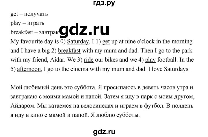 ГДЗ по английскому языку 3 класс Дули Smiles   страница - 47, Решебник