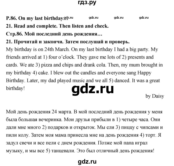 ГДЗ по английскому языку 3 класс Дули Smiles   страница - 86, Решебник
