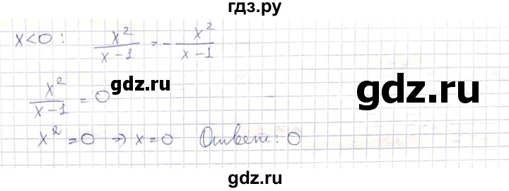 ГДЗ по алгебре 8 класс Абылкасымова   параграф 11 - 11.26, Решебник