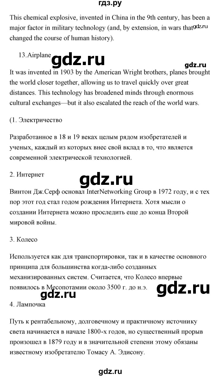 ГДЗ по английскому языку 11 класс Аяпова   Unit 1 / Step 4 - 5, Решебник