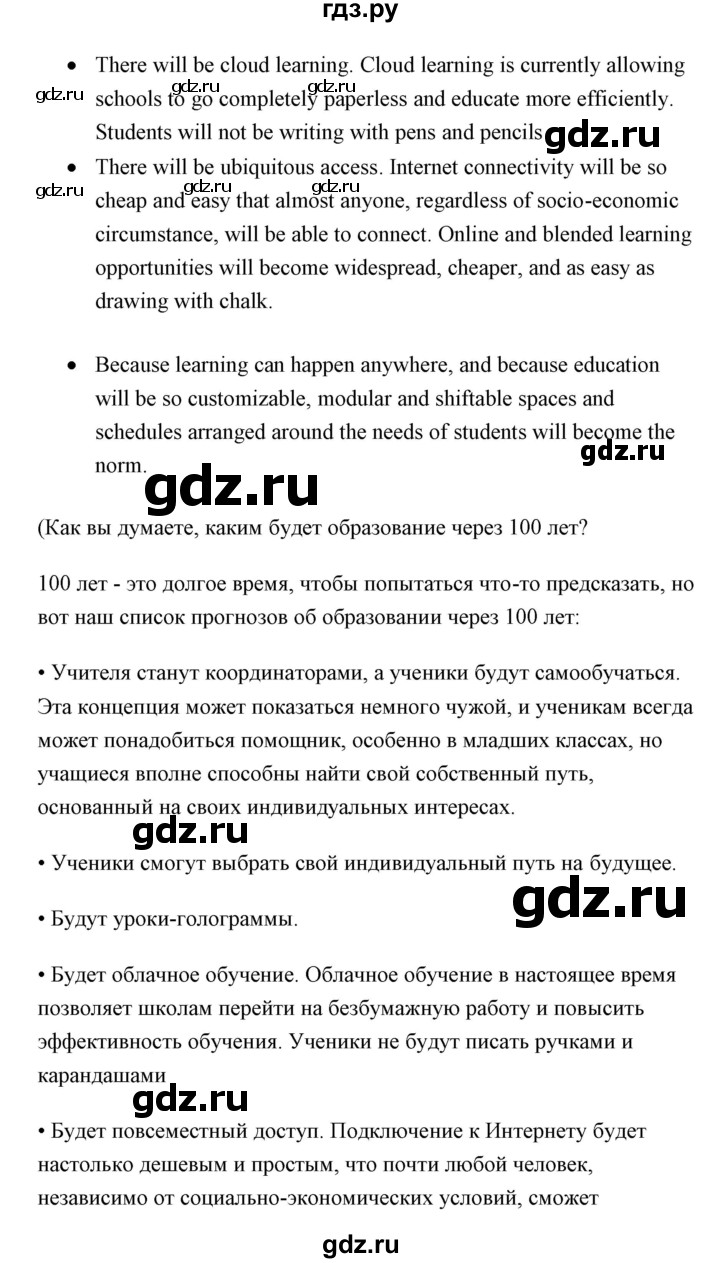 ГДЗ по английскому языку 11 класс Аяпова   Unit 1 / Step 5 - 3, Решебник