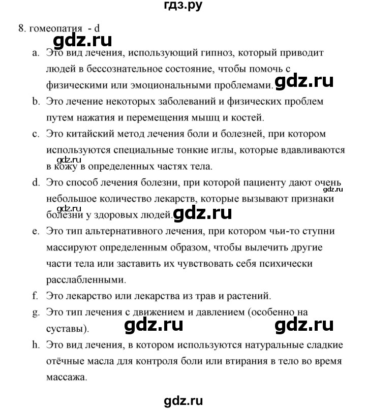 ГДЗ по английскому языку 11 класс Аяпова   Unit 2 / Step 1 - 2, Решебник