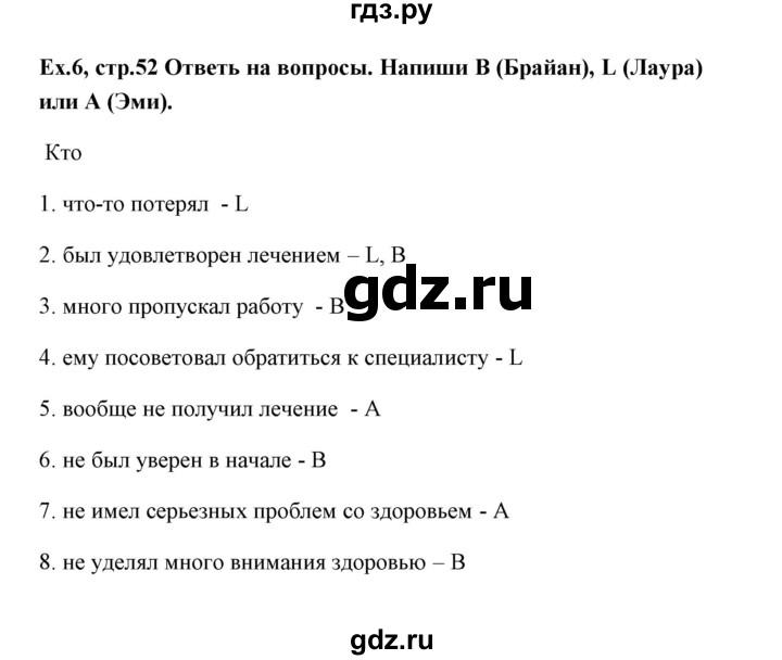ГДЗ по английскому языку 11 класс Аяпова   Unit 2 / Step 1 - 6, Решебник