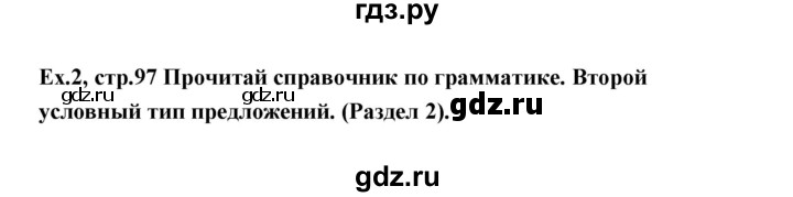 ГДЗ по английскому языку 11 класс Аяпова   Unit 3 / Step 3 - 2, Решебник