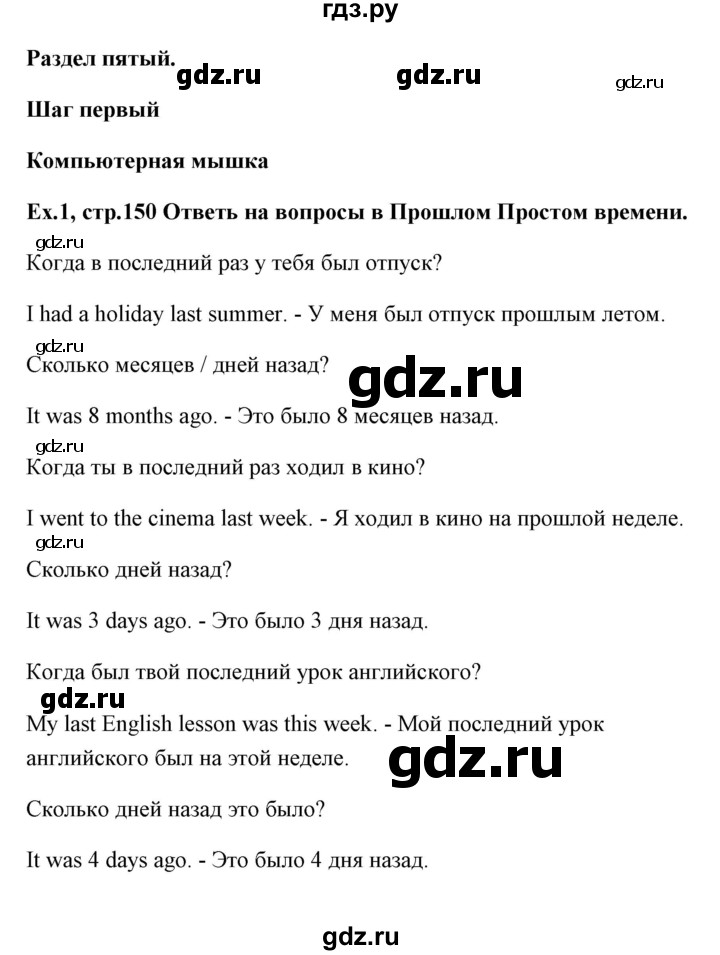 ГДЗ по английскому языку 11 класс Аяпова   Unit 5 / Step 1 - 1, Решебник