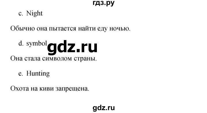 ГДЗ по английскому языку 11 класс Аяпова   Unit 6 / Step 4 - 7, Решебник