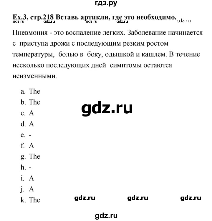 ГДЗ по английскому языку 11 класс Аяпова   Practise your grammar / Unit 2 / 1 - 3, Решебник