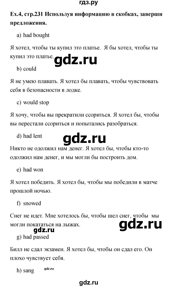 ГДЗ по английскому языку 11 класс Аяпова   Practise your grammar / Unit 5 - 4, Решебник