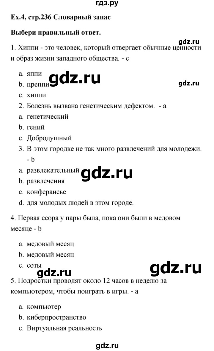ГДЗ по английскому языку 11 класс Аяпова   Test / 1 - 4, Решебник