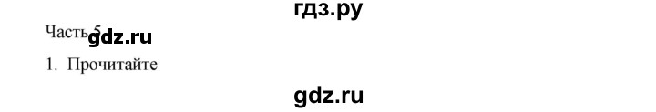 ГДЗ по русскому языку 9 класс Жанпейс   часть 1. страница - 28, Решебник