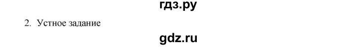 ГДЗ по русскому языку 9 класс Жанпейс   часть 1. страница - 29, Решебник