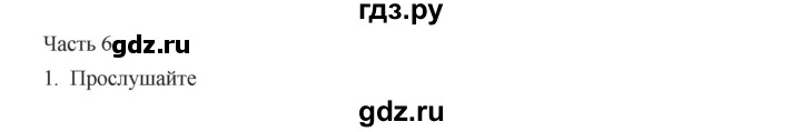 ГДЗ по русскому языку 9 класс Жанпейс   часть 1. страница - 36, Решебник