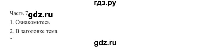 ГДЗ по русскому языку 9 класс Жанпейс   часть 1. страница - 40, Решебник