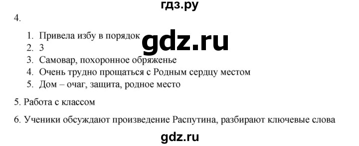 ГДЗ по русскому языку 9 класс Жанпейс   часть 1. страница - 68, Решебник