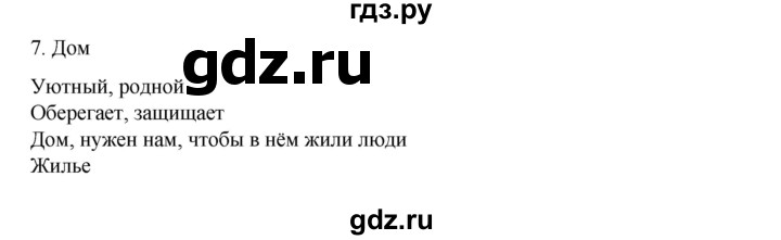 ГДЗ по русскому языку 9 класс Жанпейс   часть 1. страница - 70, Решебник