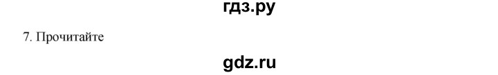 ГДЗ по русскому языку 9 класс Жанпейс   часть 1. страница - 9, Решебник