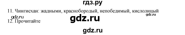 ГДЗ по русскому языку 9 класс Жанпейс   часть 2. страница - 125-127, Решебник