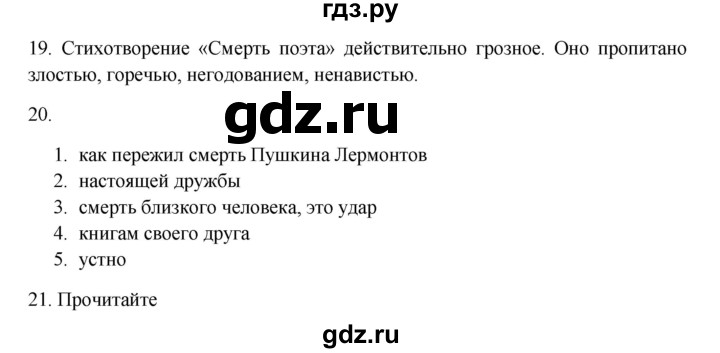 ГДЗ по русскому языку 9 класс Жанпейс   часть 2. страница - 150, Решебник