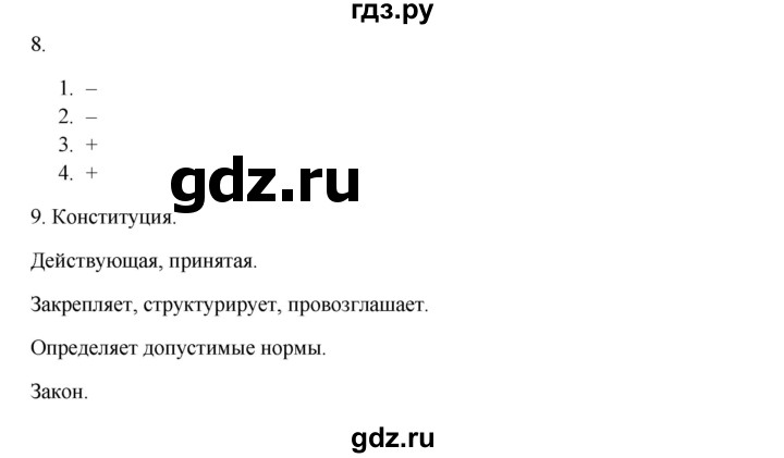 ГДЗ по русскому языку 9 класс Жанпейс   часть 2. страница - 156, Решебник