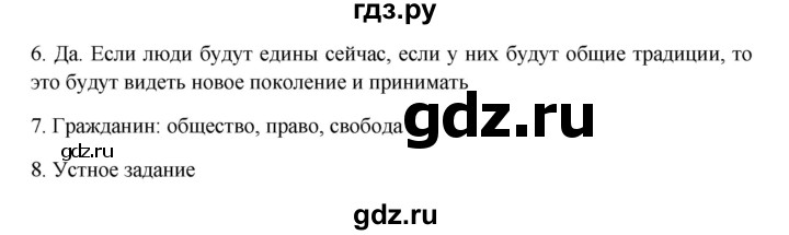 ГДЗ по русскому языку 9 класс Жанпейс   часть 2. страница - 161, Решебник