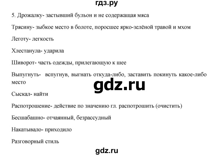 ГДЗ по русскому языку 9 класс Жанпейс   часть 2. страница - 85, Решебник