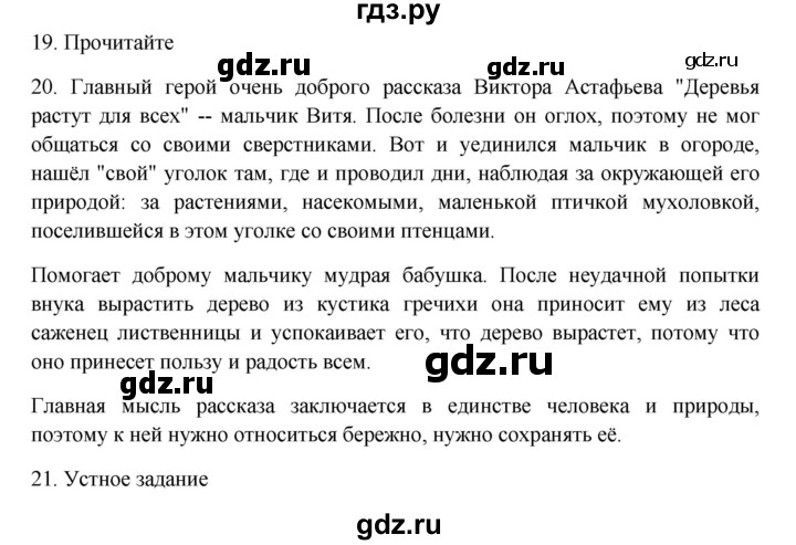 ГДЗ по русскому языку 9 класс Жанпейс   часть 2. страница - 91, Решебник