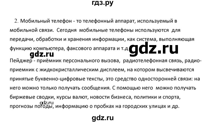 ГДЗ по географии 9 класс  Алексеев География России  §13 / вопросы и задания - 2, Решебник к учебнику 2020