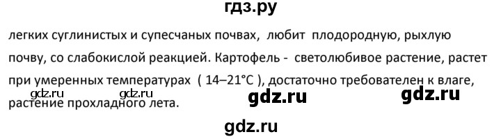 ГДЗ по географии 9 класс  Алексеев География России  §3 / вопросы и задания - 4, Решебник к учебнику 2020