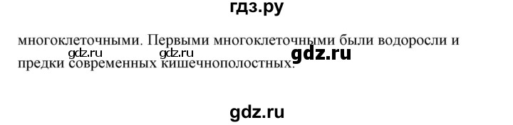 ГДЗ по биологии 9 класс Сивоглазов   параграф 10 / думай, делай выводы, действуй - 3, Решебник