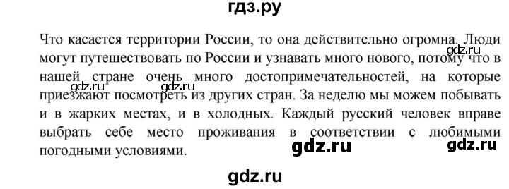 ГДЗ по русскому языку 7 класс Александрова   упражнение - 121, Решебник