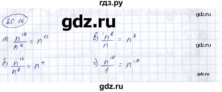 ГДЗ по алгебре 7 класс Зубарева рабочая тетрадь (Мордкович)  §20 - 20.16, Решебник