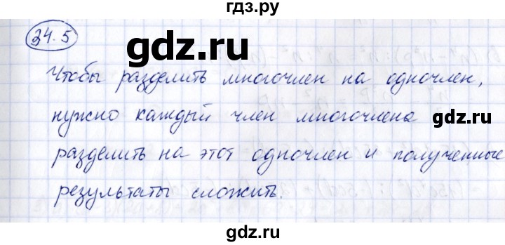 ГДЗ по алгебре 7 класс Зубарева рабочая тетрадь (Мордкович)  §34 - 34.5, Решебник