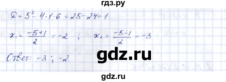 ГДЗ по алгебре 7 класс Зубарева рабочая тетрадь (Мордкович)  §36 - 36.1, Решебник