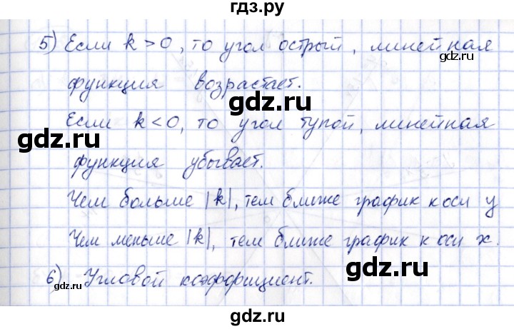 ГДЗ по алгебре 7 класс Зубарева рабочая тетрадь (Мордкович)  §10 - 10.3, Решебник
