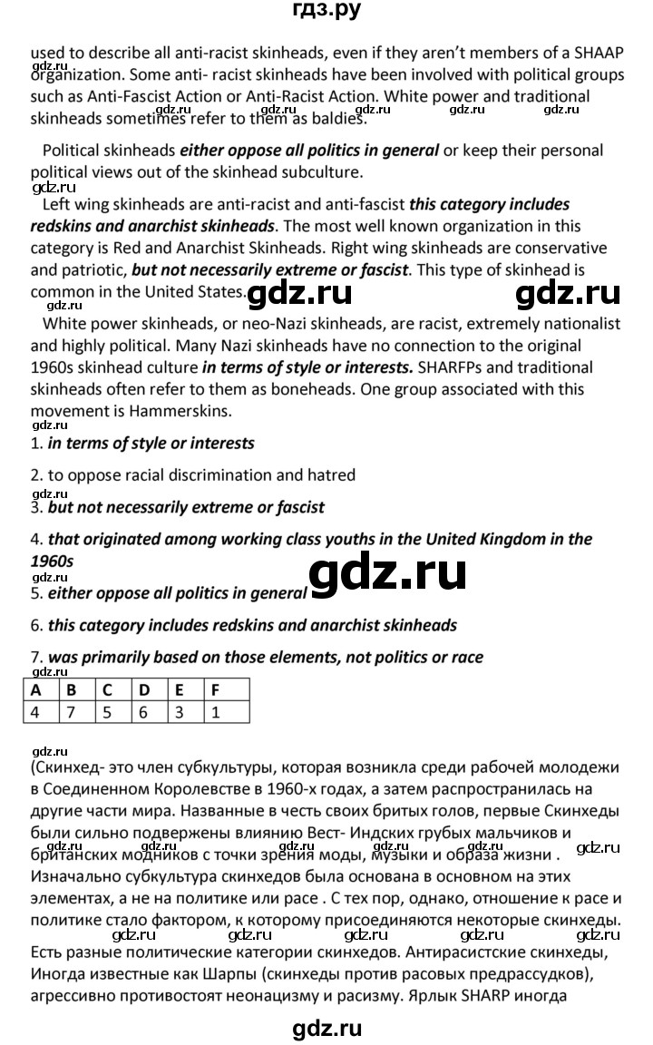 ГДЗ по английскому языку 9 класс Сахаров контрольно-измерительные материалы  exam training reading / тест 2. вариант - 1, Решебник