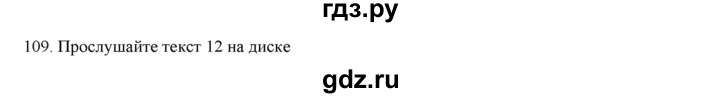 ГДЗ по русскому языку 9 класс Кульгильдинова   упражнение (жаттығу) - 109, Решебник