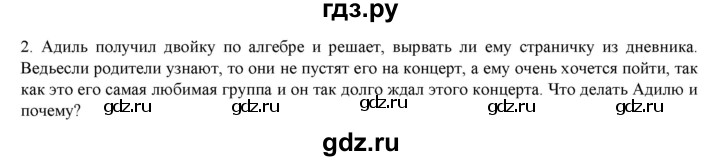 ГДЗ по русскому языку 9 класс Кульгильдинова   упражнение (жаттығу) - 350, Решебник