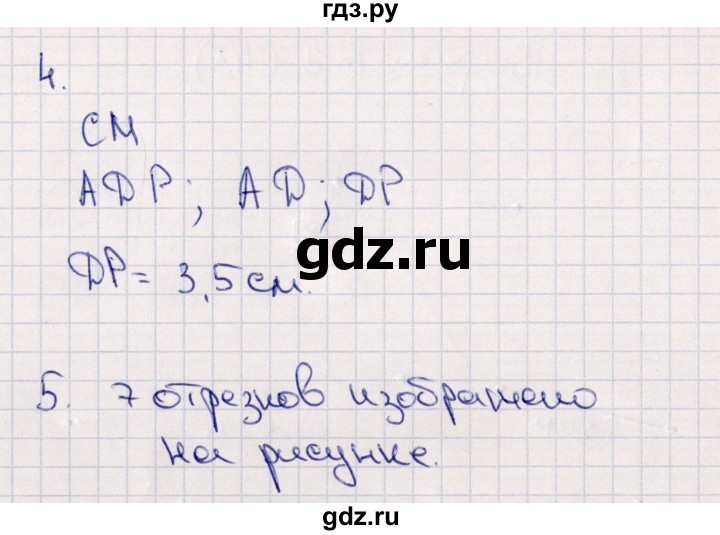 ГДЗ по математике 1 класс Самсонова самостоятельные работы (Моро)  часть 2 / отрезок. измерение отрезков - Вариант 2, Решебник