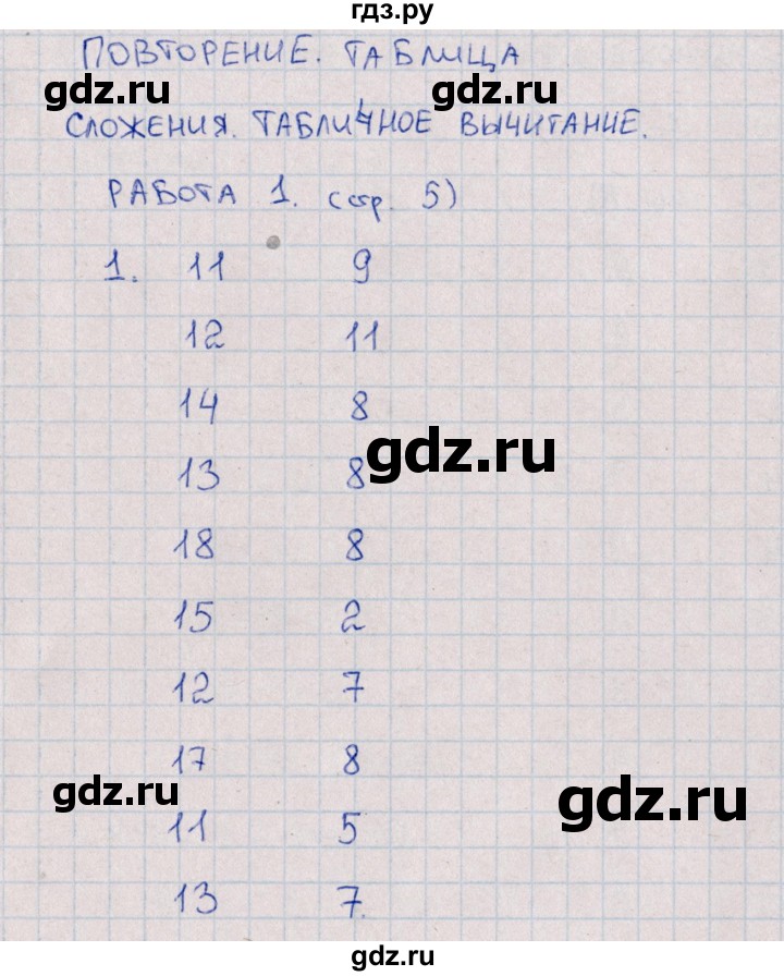 ГДЗ по математике 4 класс  Рудницкая рабочая тетрадь Устный счет (Моро)  тема 1. повторение - 1, Решебник №1