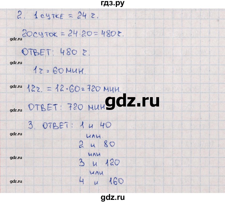 ГДЗ по математике 4 класс  Рудницкая рабочая тетрадь Устный счет (Моро)  тема 17. умножение на числа, оканчивающиеся нулями - 8, Решебник №1