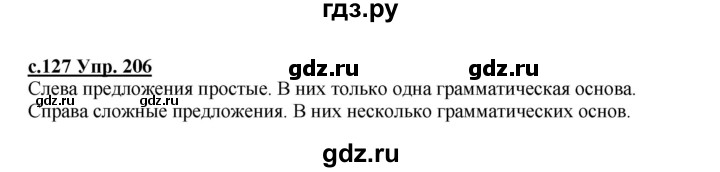 ГДЗ по русскому языку 4 класс Кибирева   часть 2. страница - 127, Решебник №1